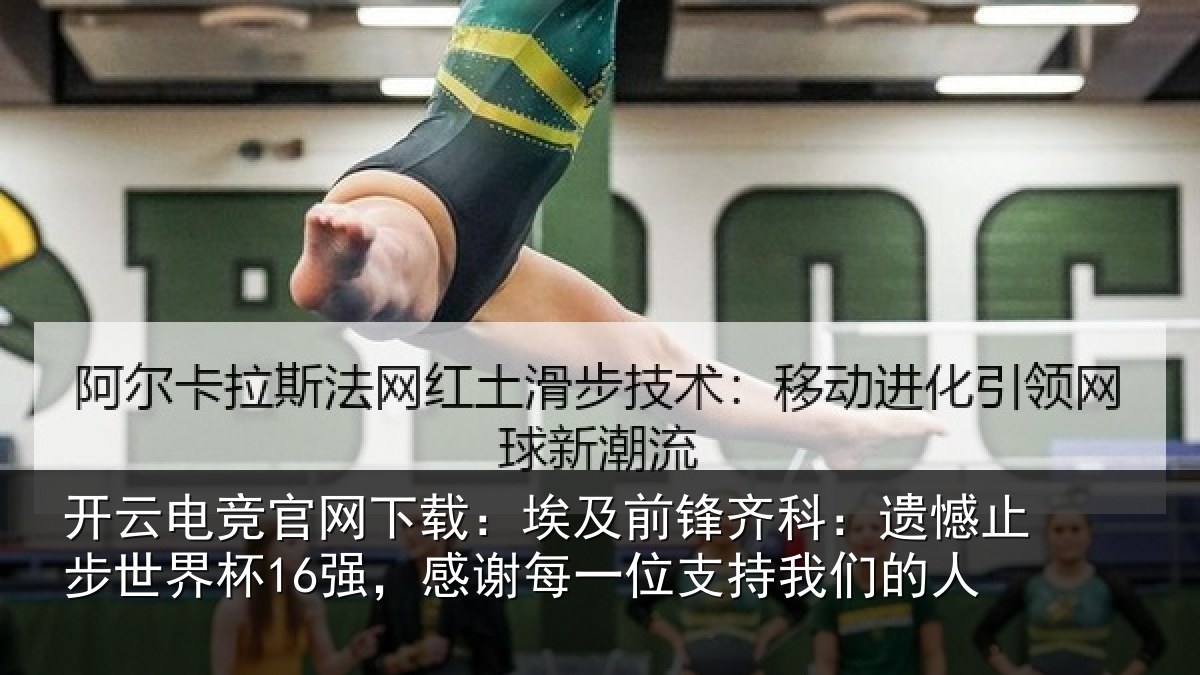 开云电竞官网下载：埃及相关情况世界相关情况持我们的人