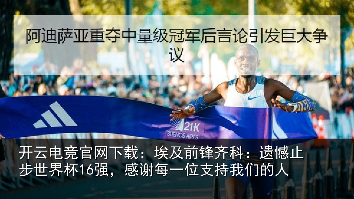开云电竞官网下载：埃及相关情况世界相关情况持我们的人